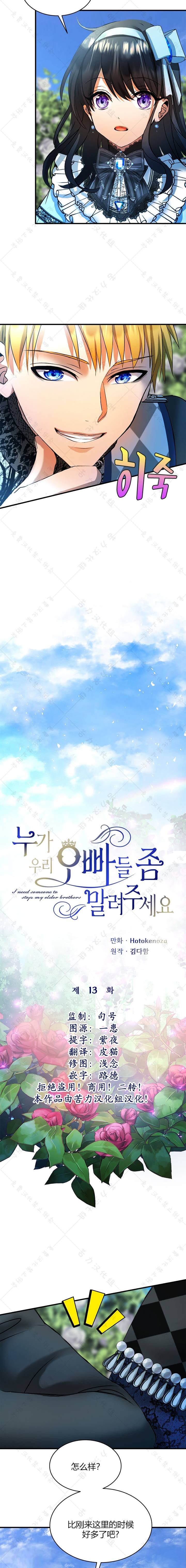 第13话