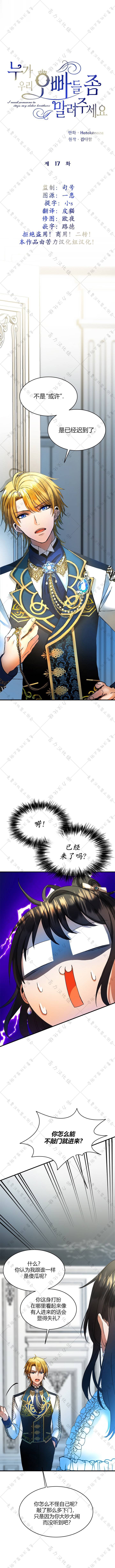 第17话