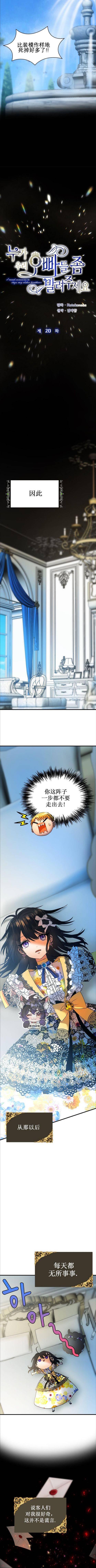 第20话