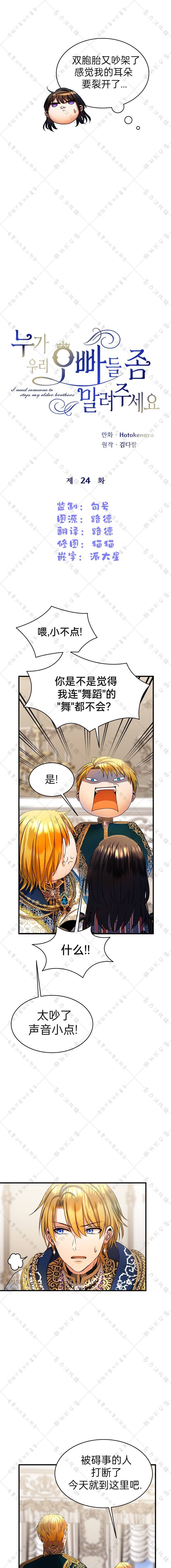 第24话