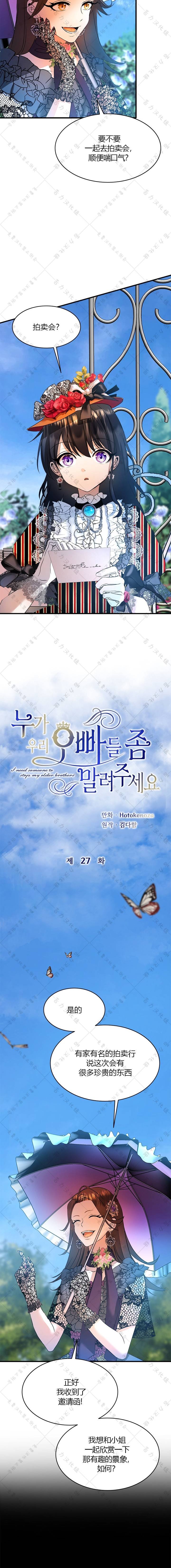 第27话