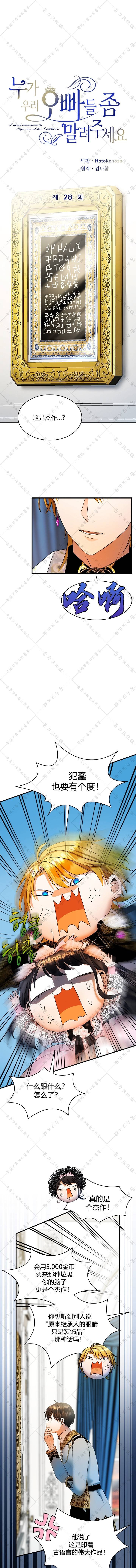 第28话