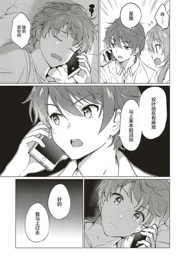 第8话