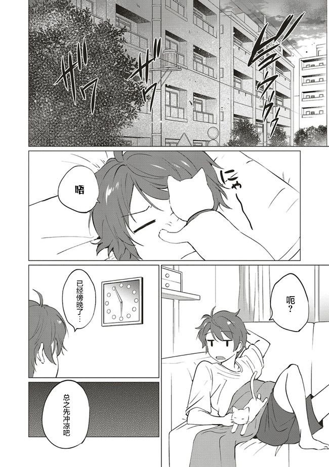 第9话