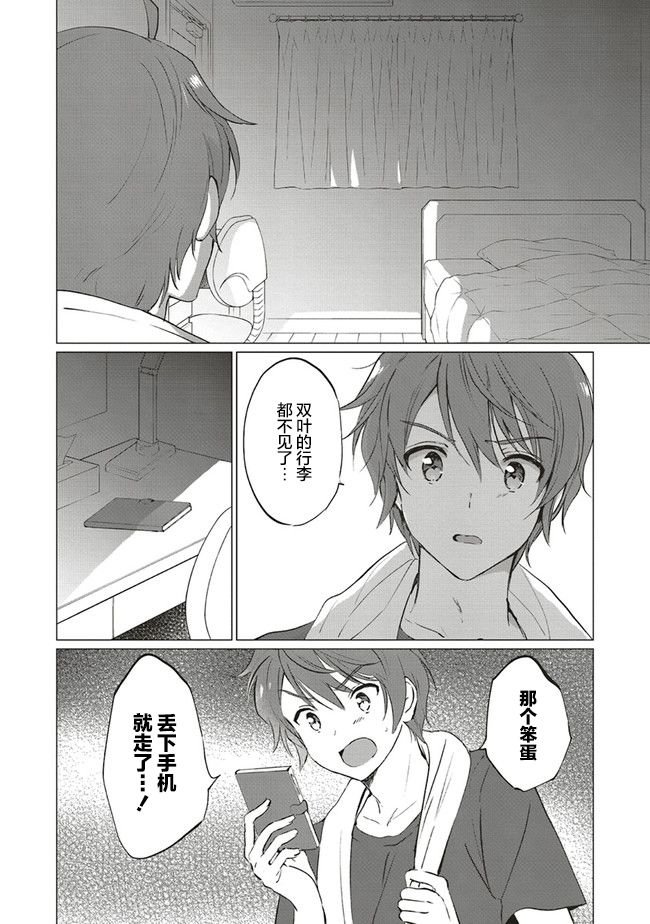 第9话