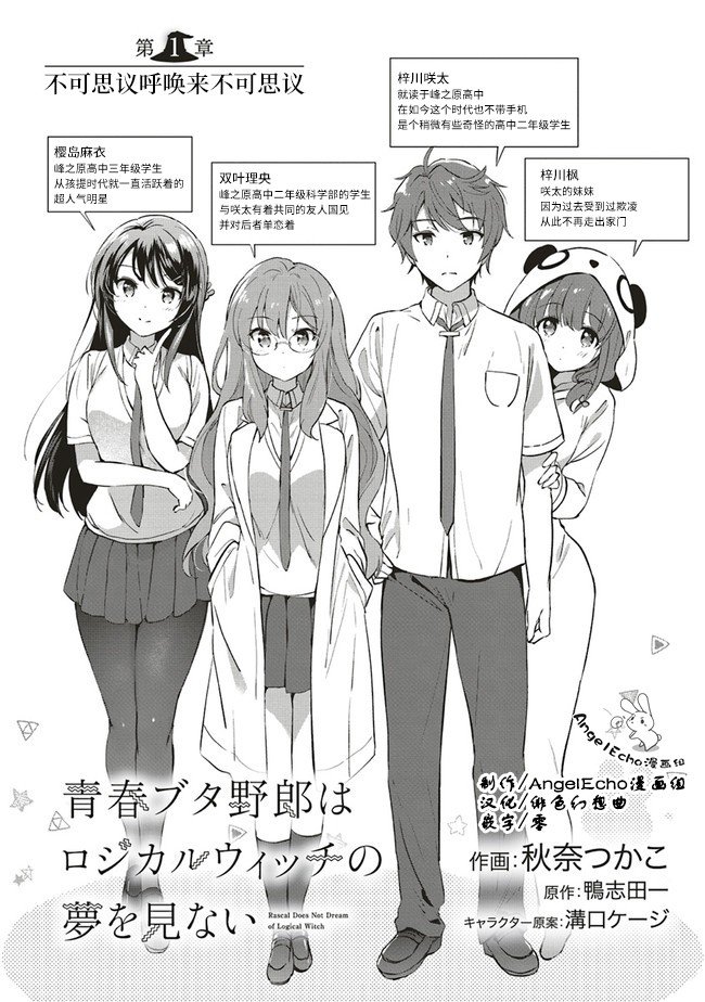 第1话