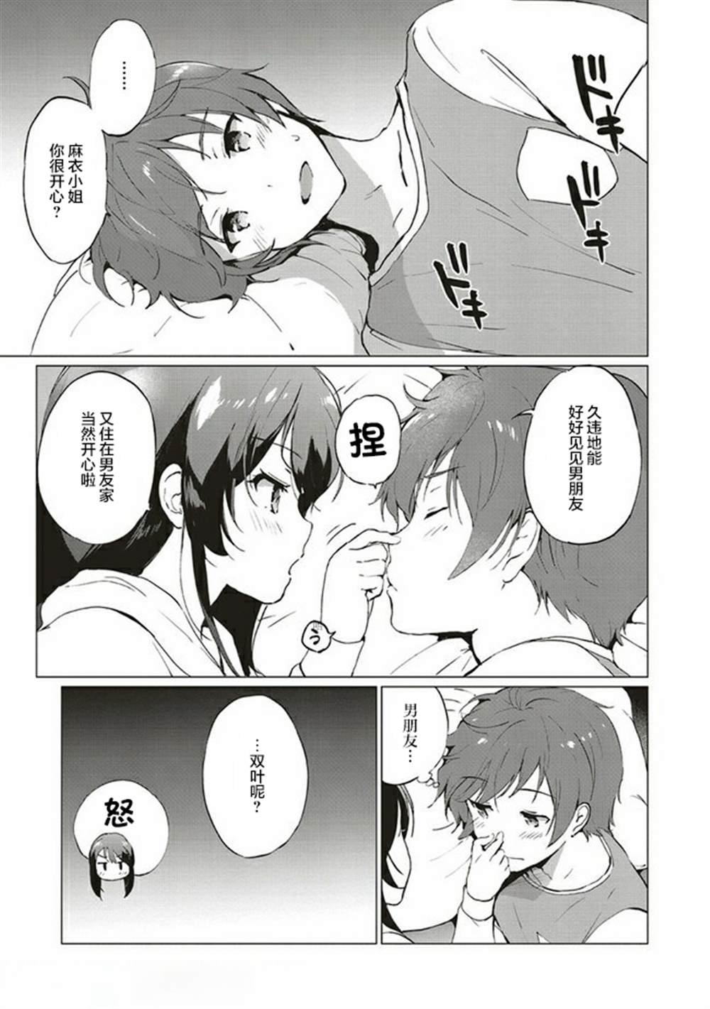 第3.1话