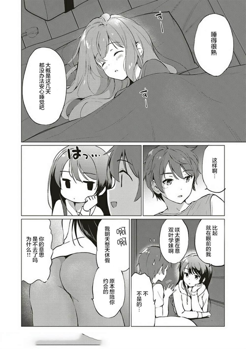 第3.1话