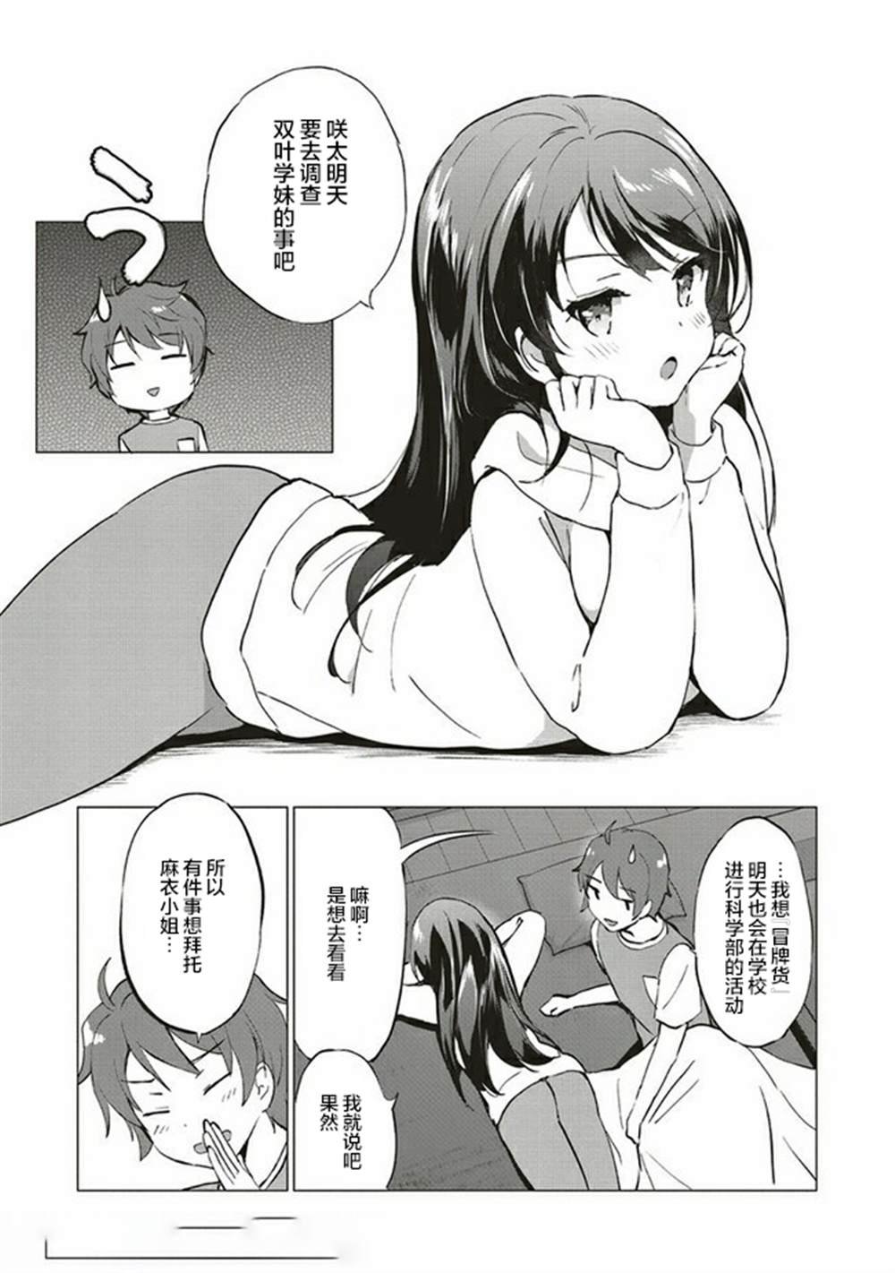 第3.1话