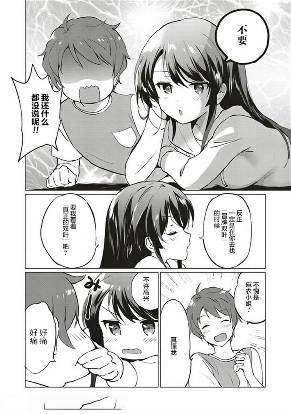 第3.1话
