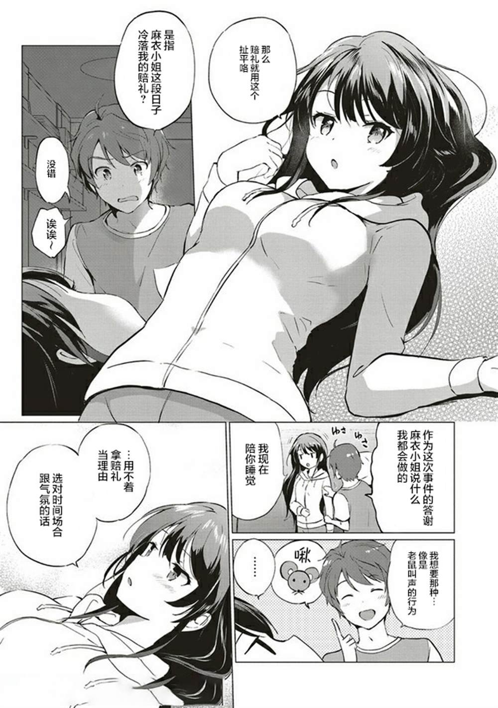 第3.1话