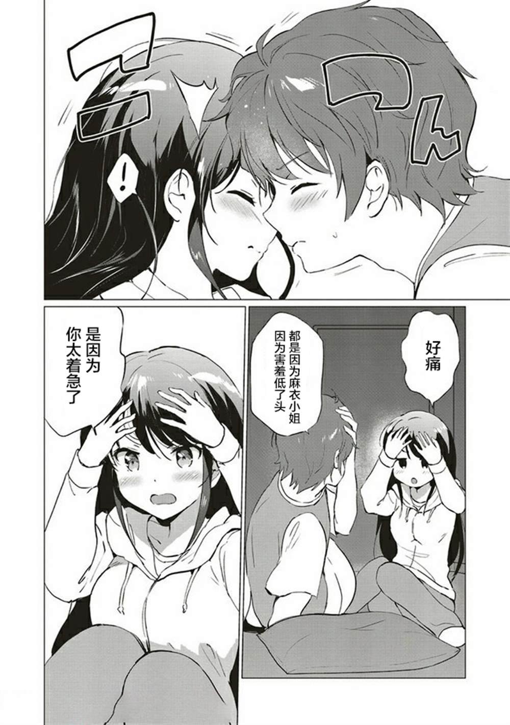 第3.1话