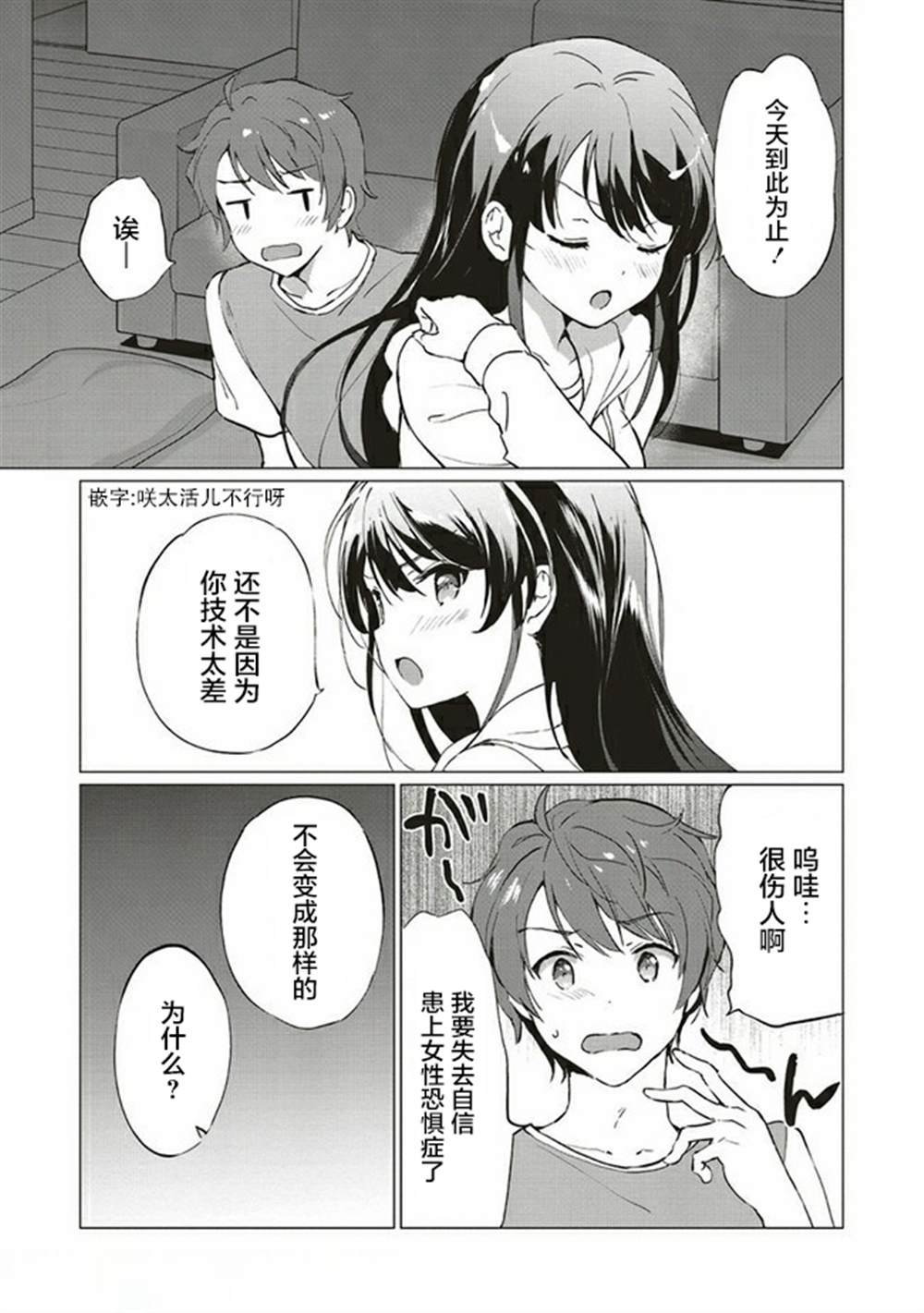 第3.1话