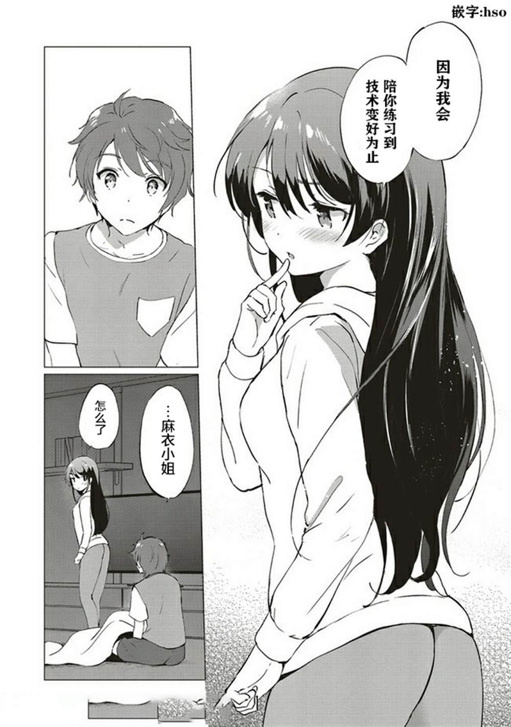 第3.1话