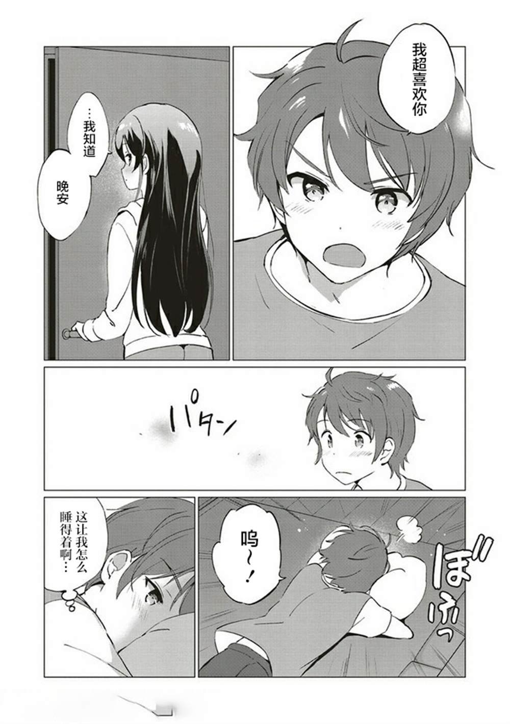 第3.1话