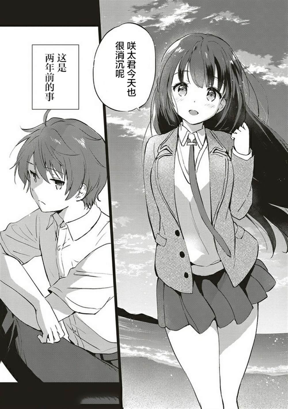第3.1话
