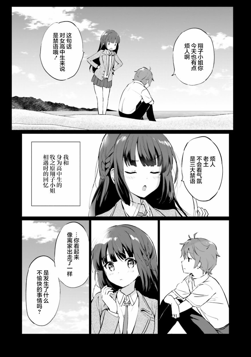 第3.2话