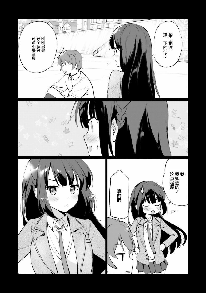 第3.2话