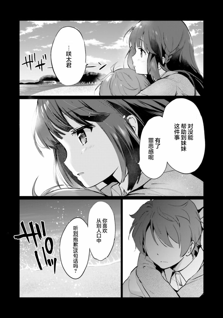 第3.2话