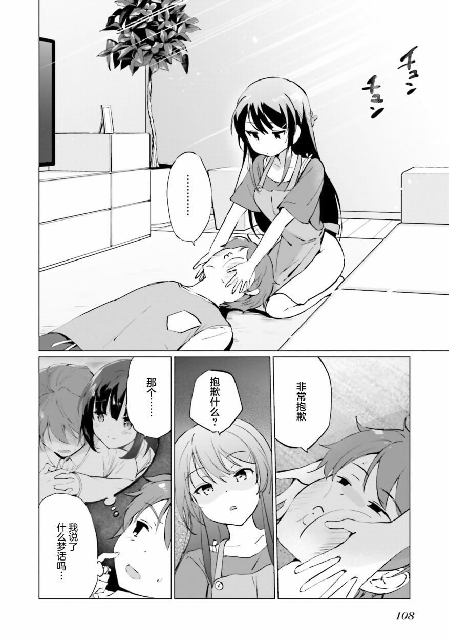 第3.2话