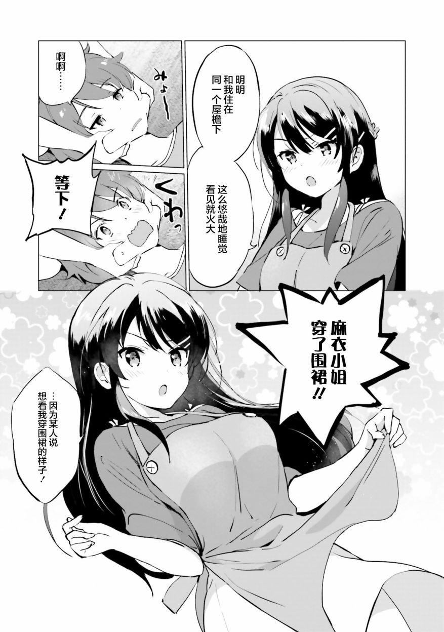 第3.2话