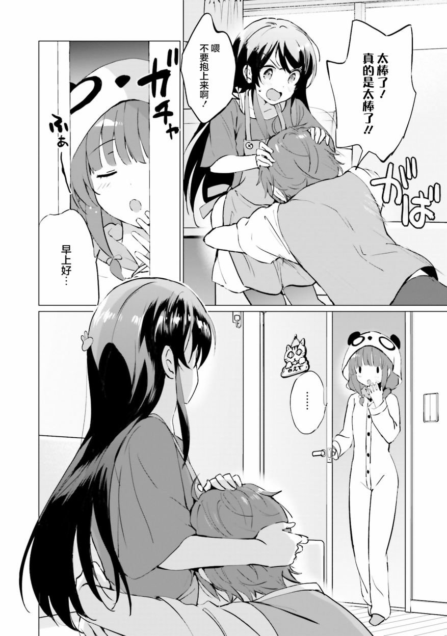 第3.2话