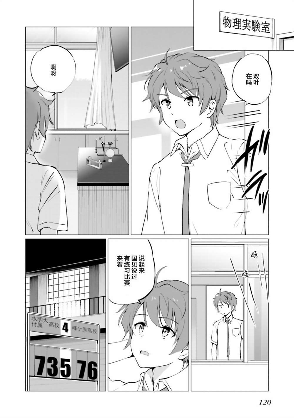 第4话