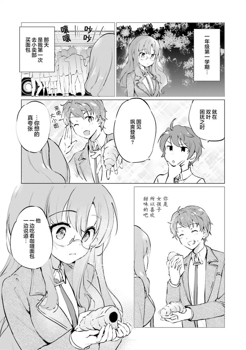 第4话