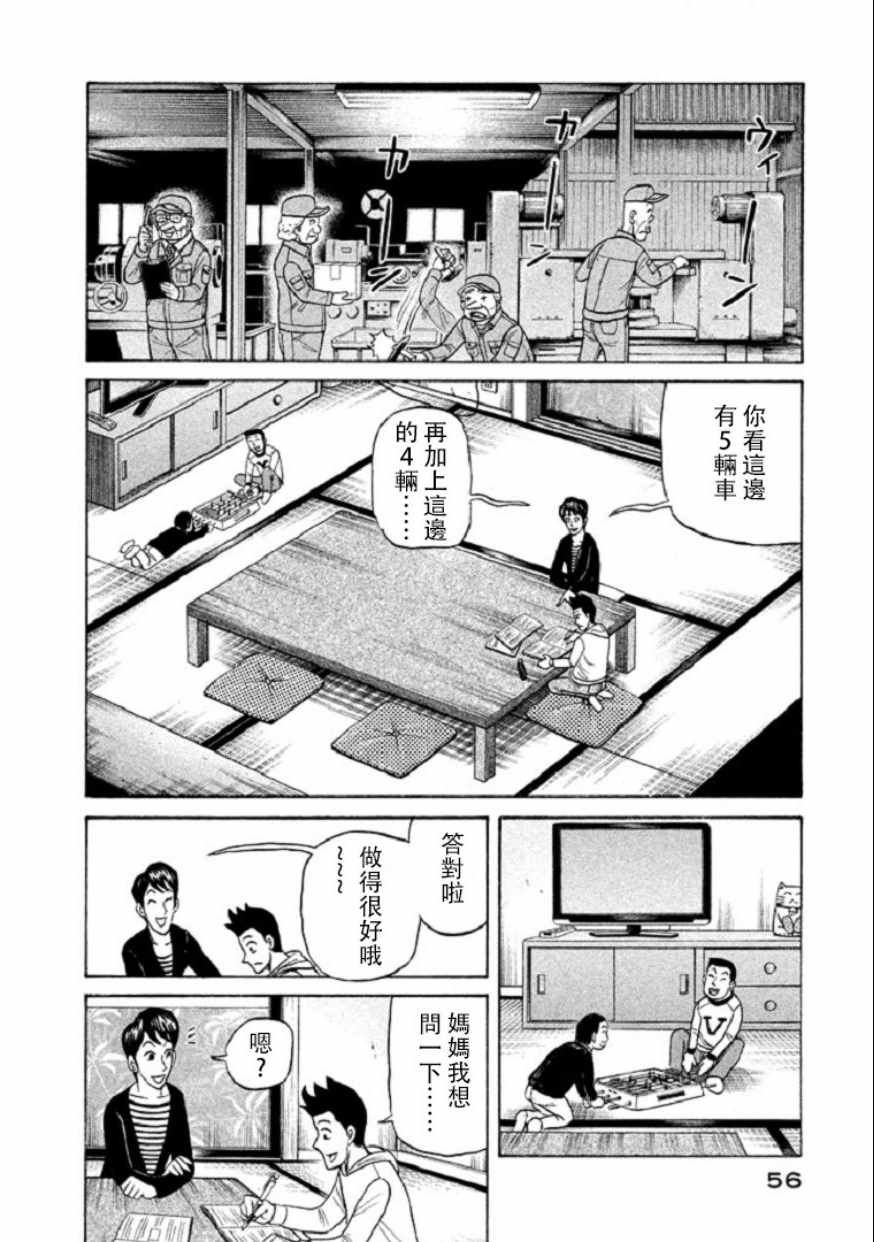 第100话