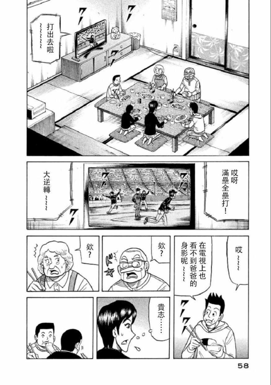 第100话
