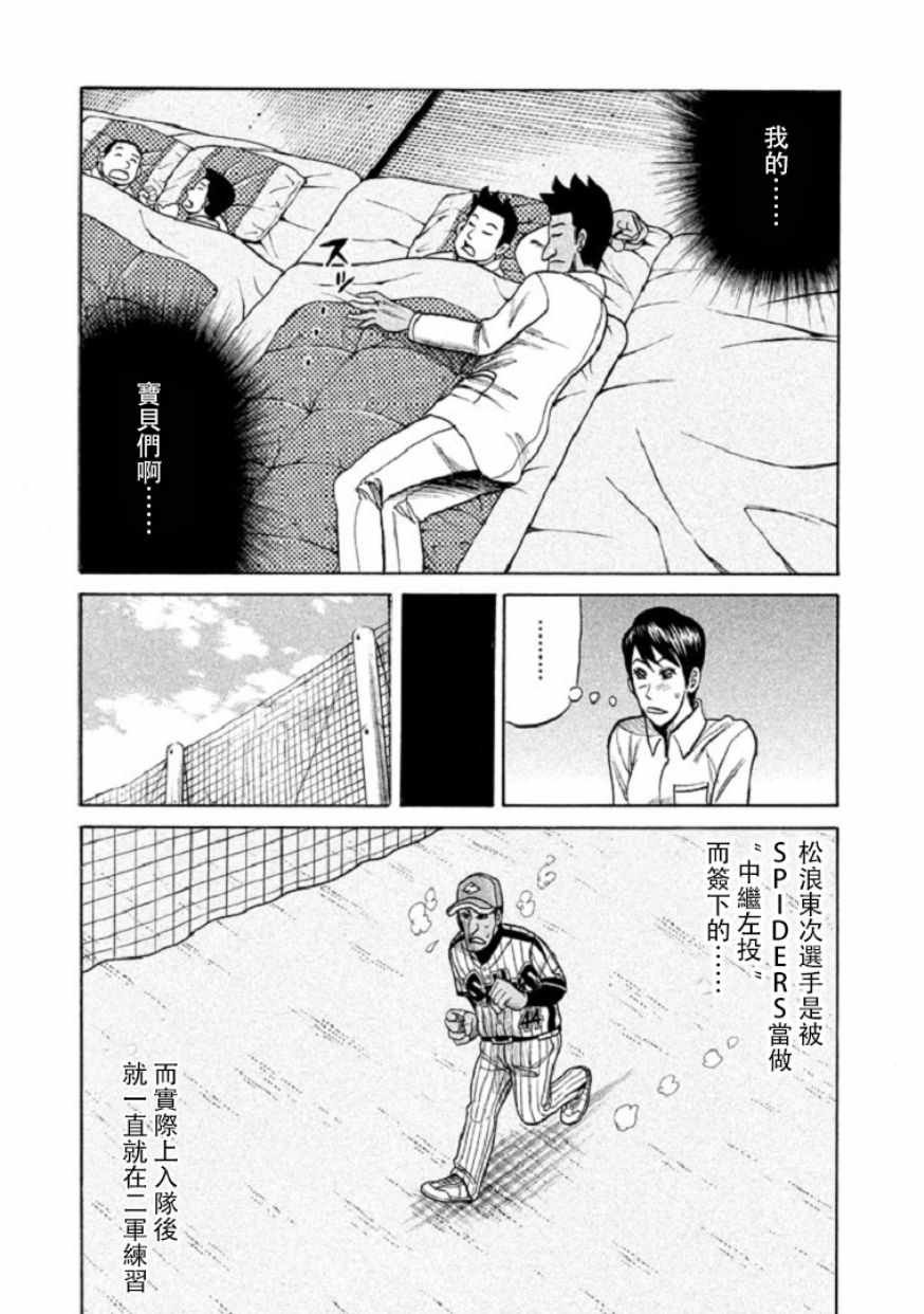 第100话