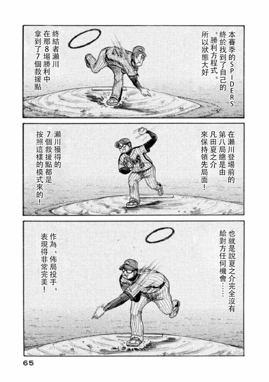 第100话
