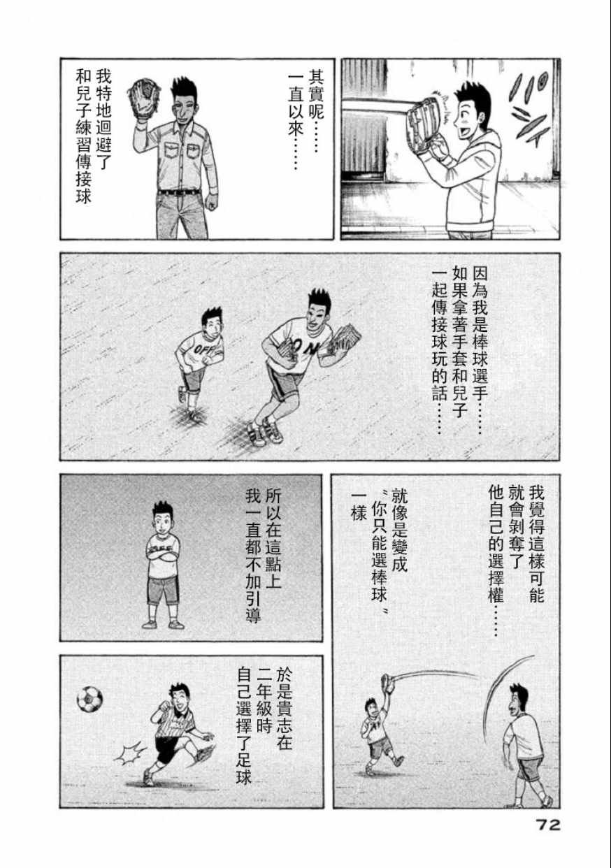 第100话