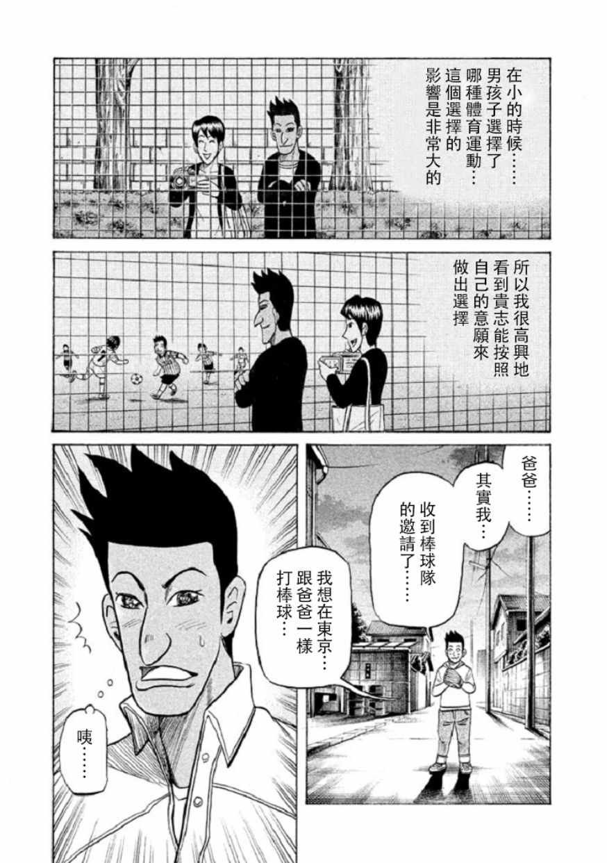 第100话