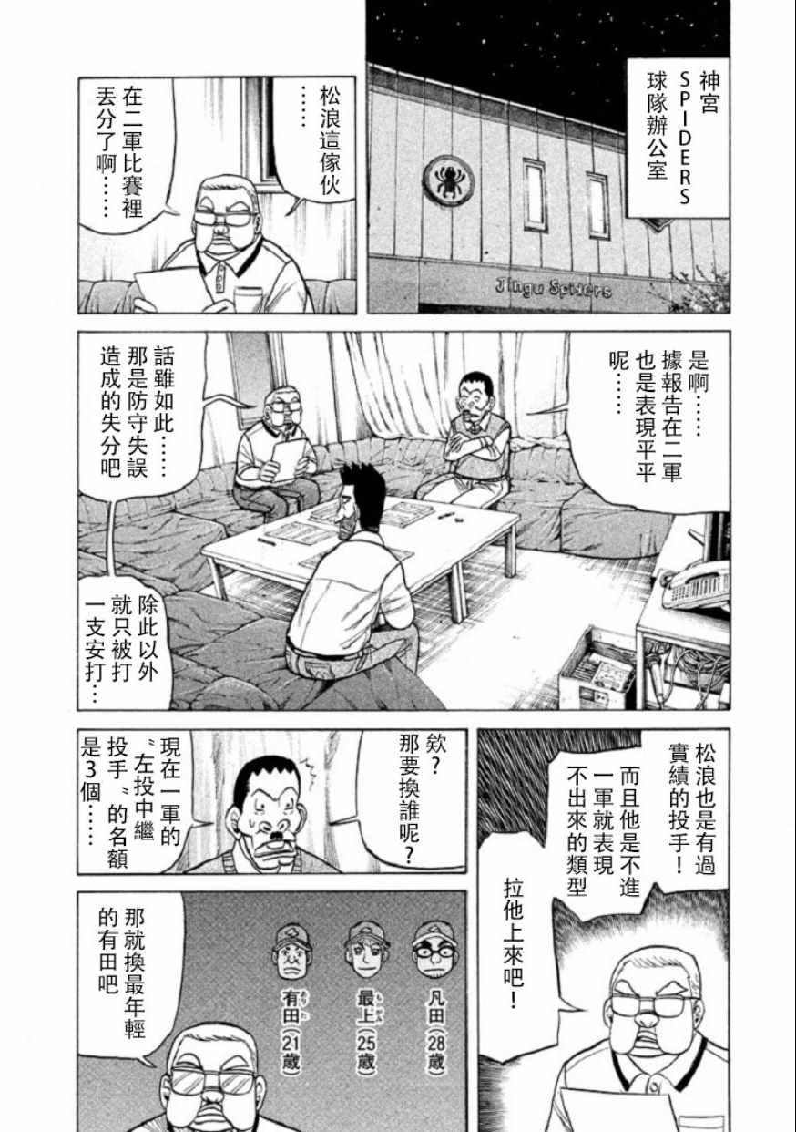 第100话