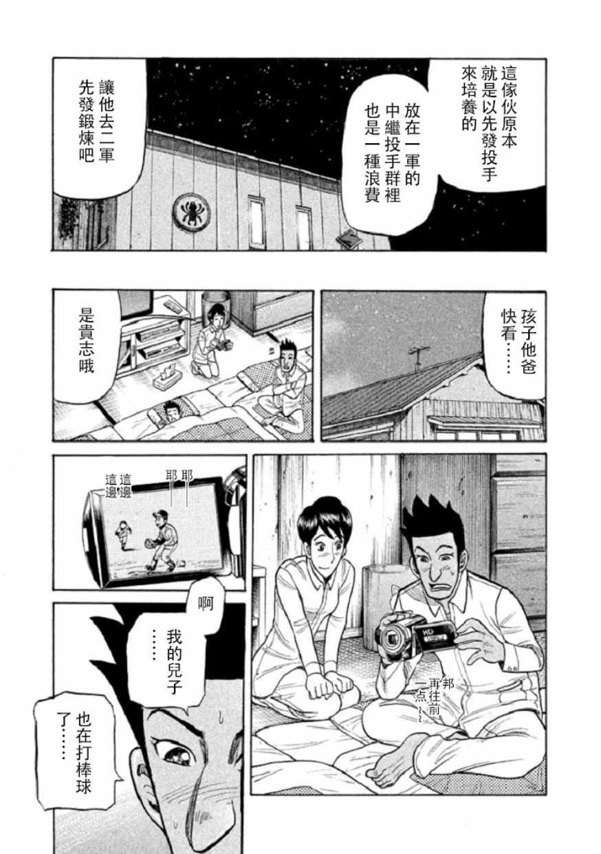 第100话