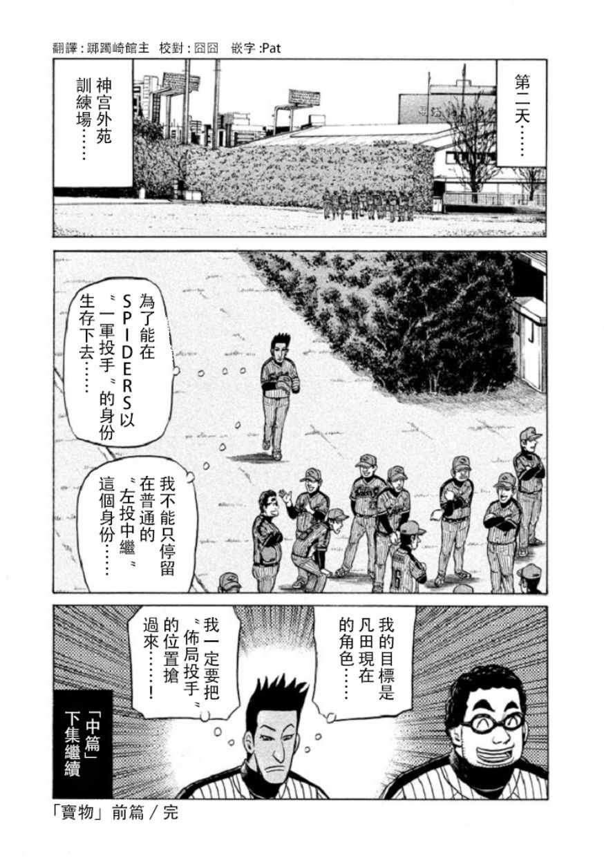 第100话