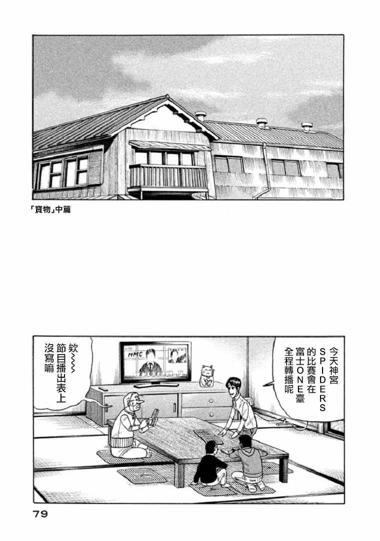 第101话