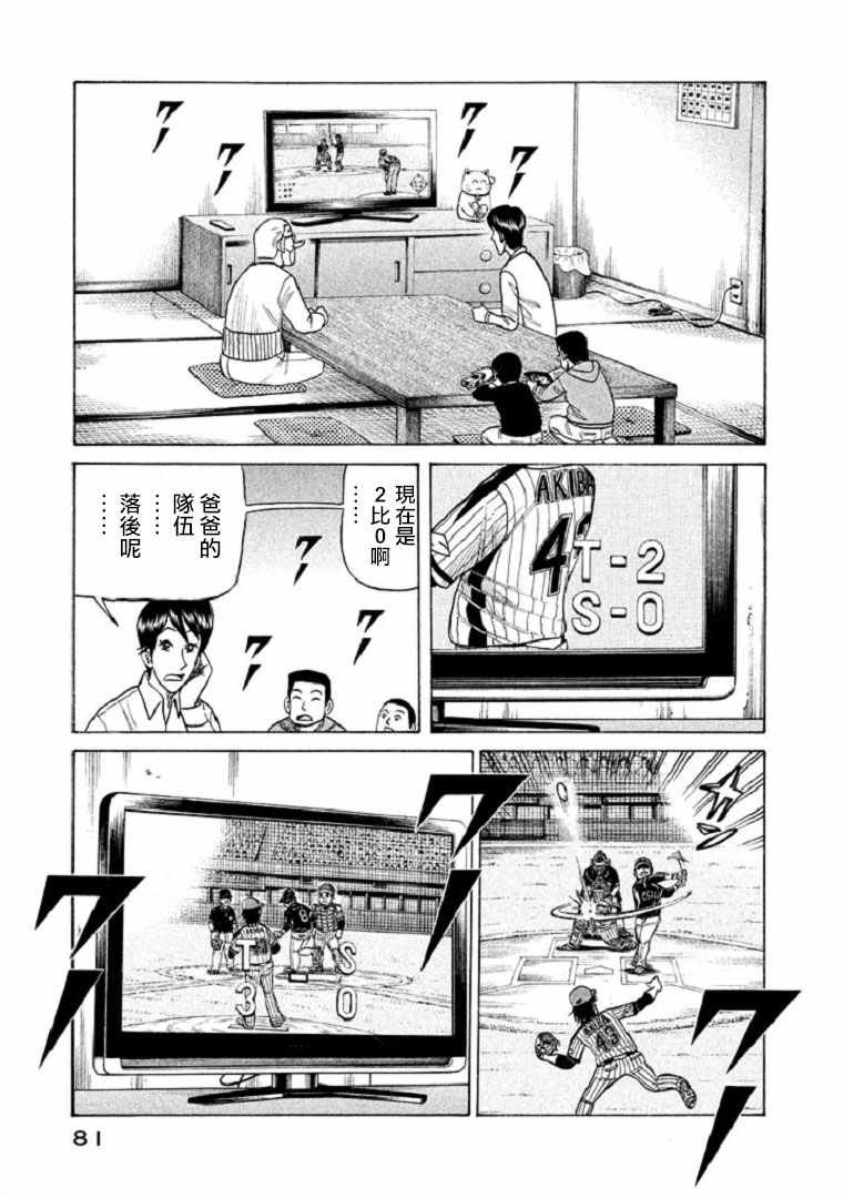 第101话