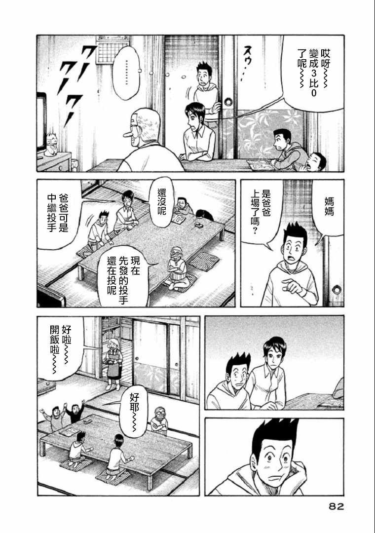 第101话
