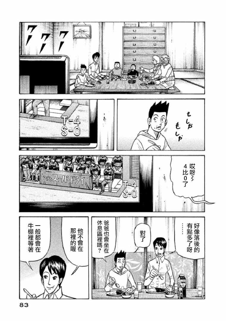 第101话