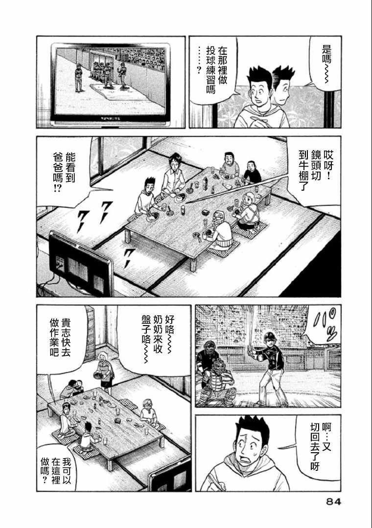 第101话