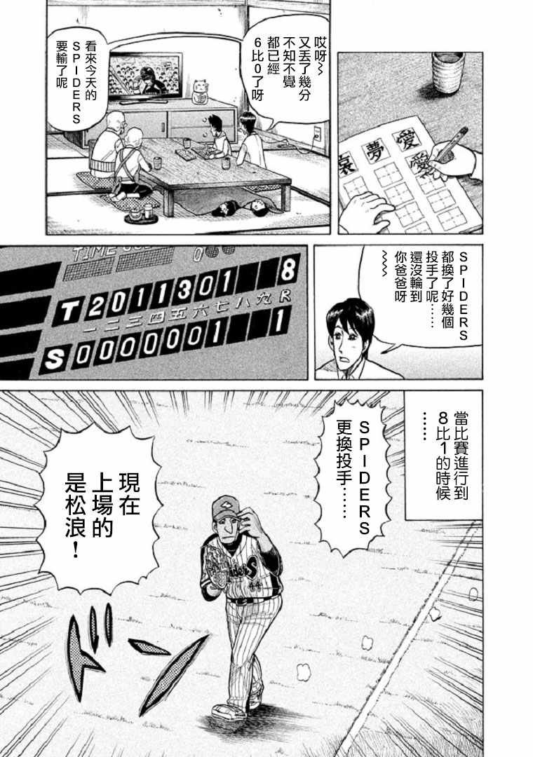 第101话