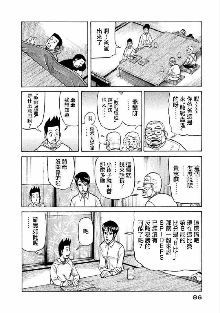 第101话