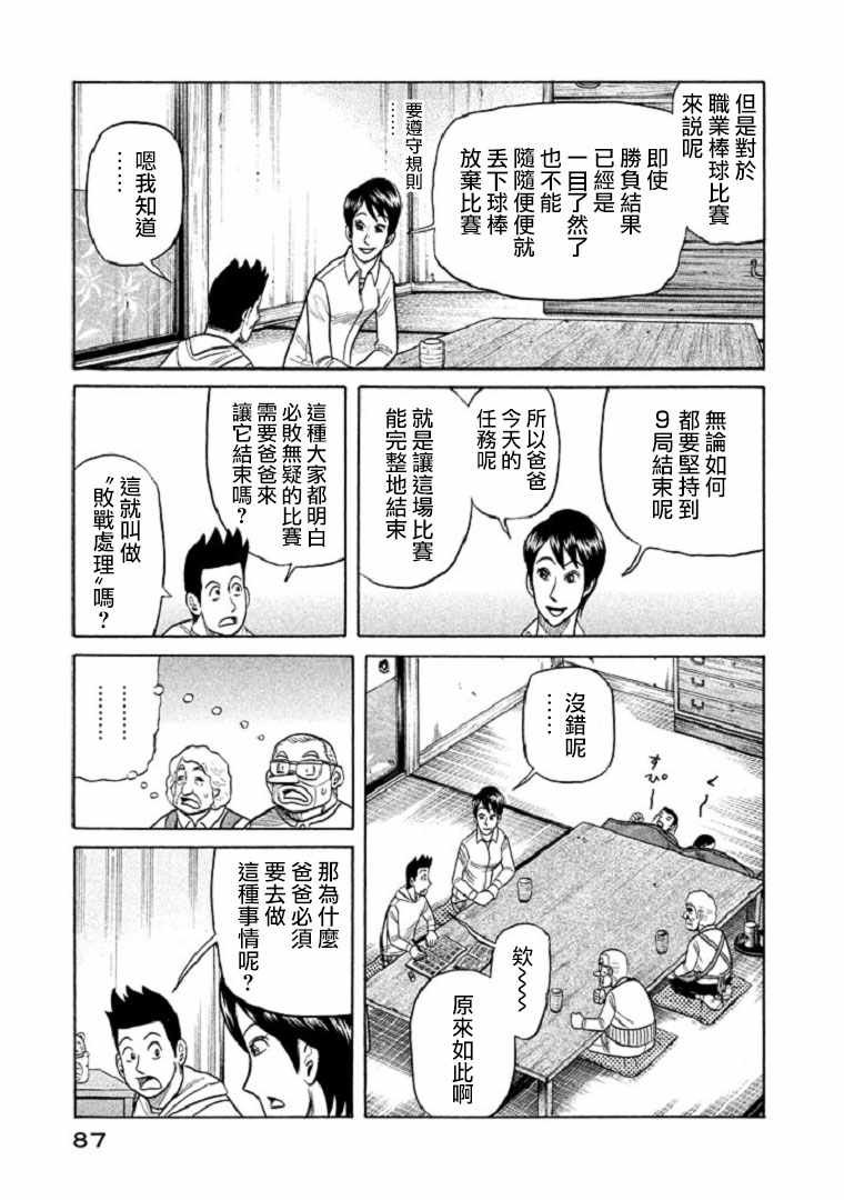 第101话