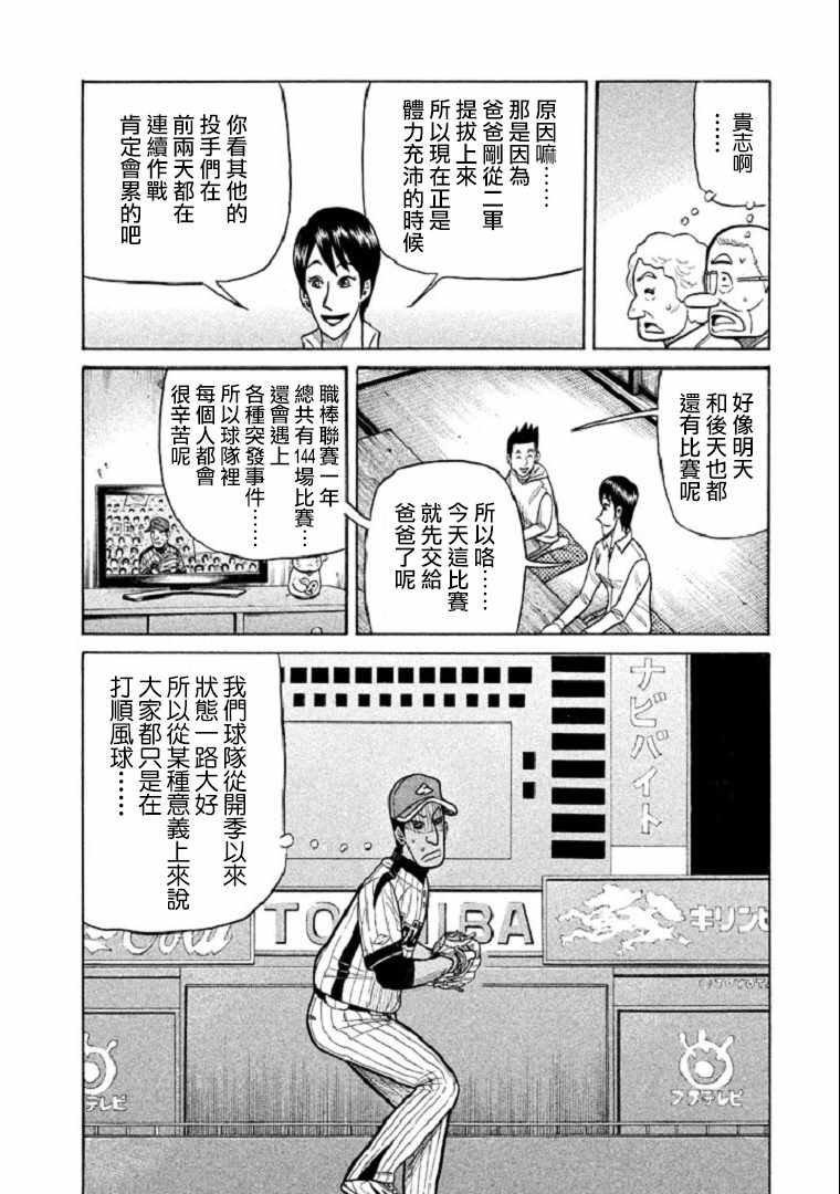 第101话