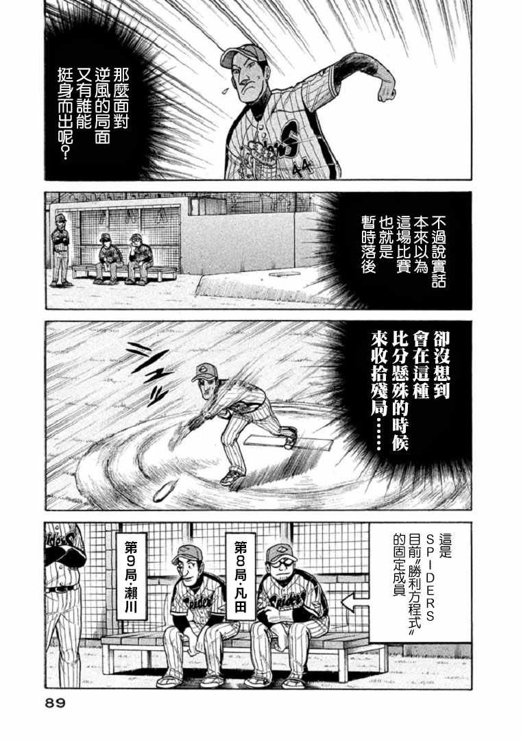 第101话