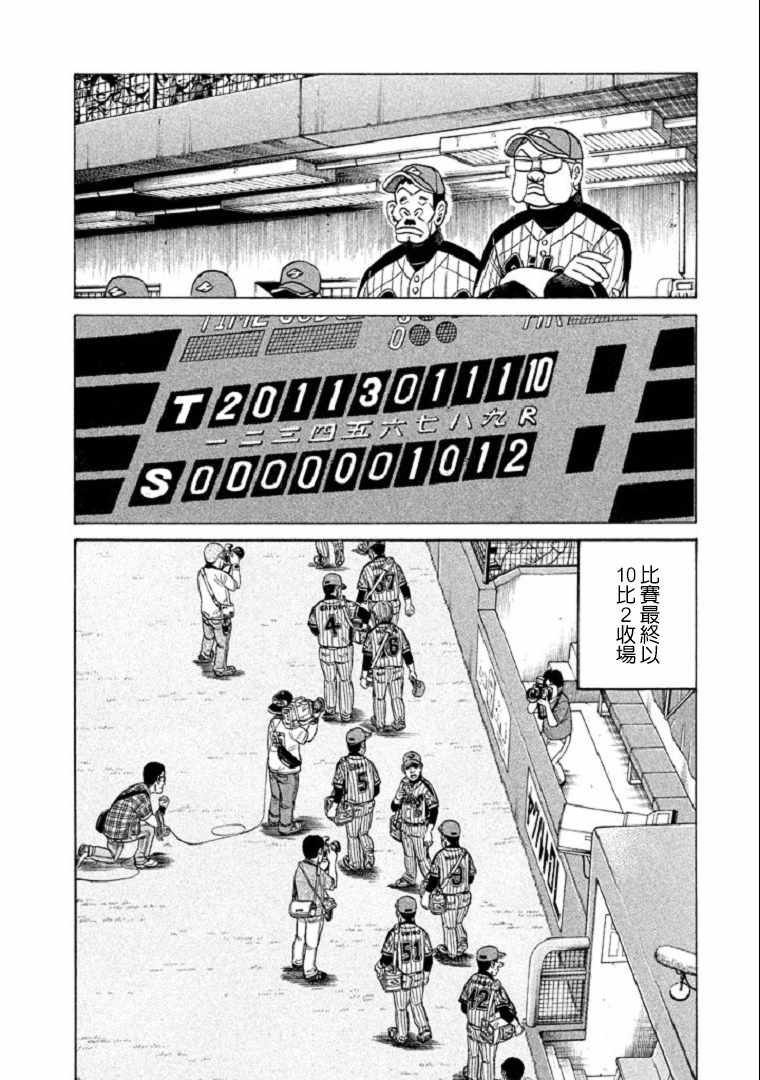第101话