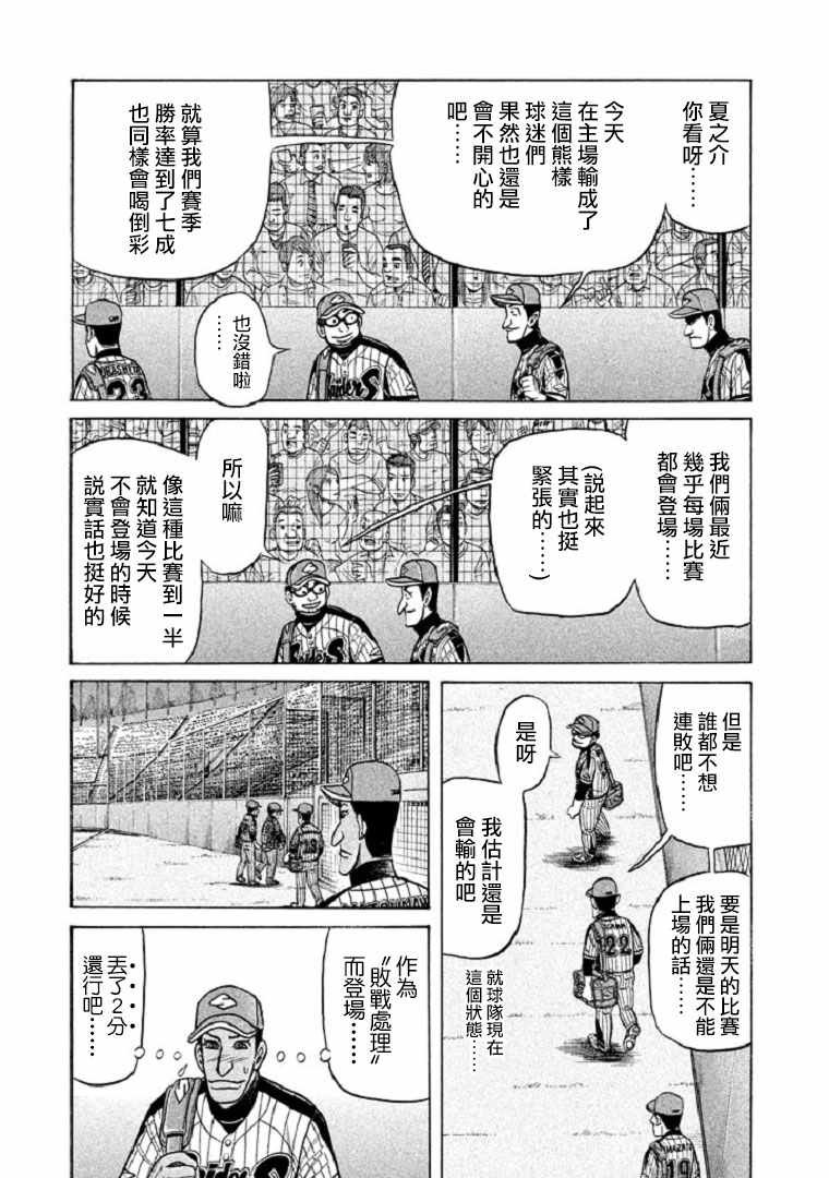 第101话
