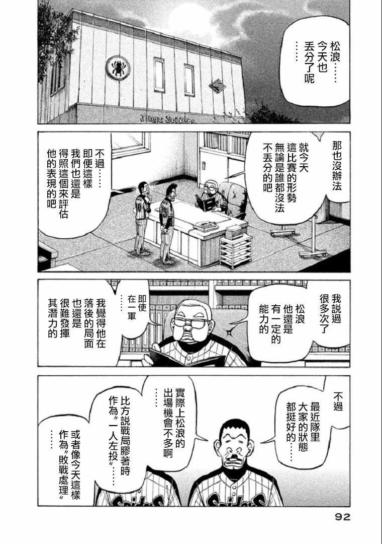 第101话